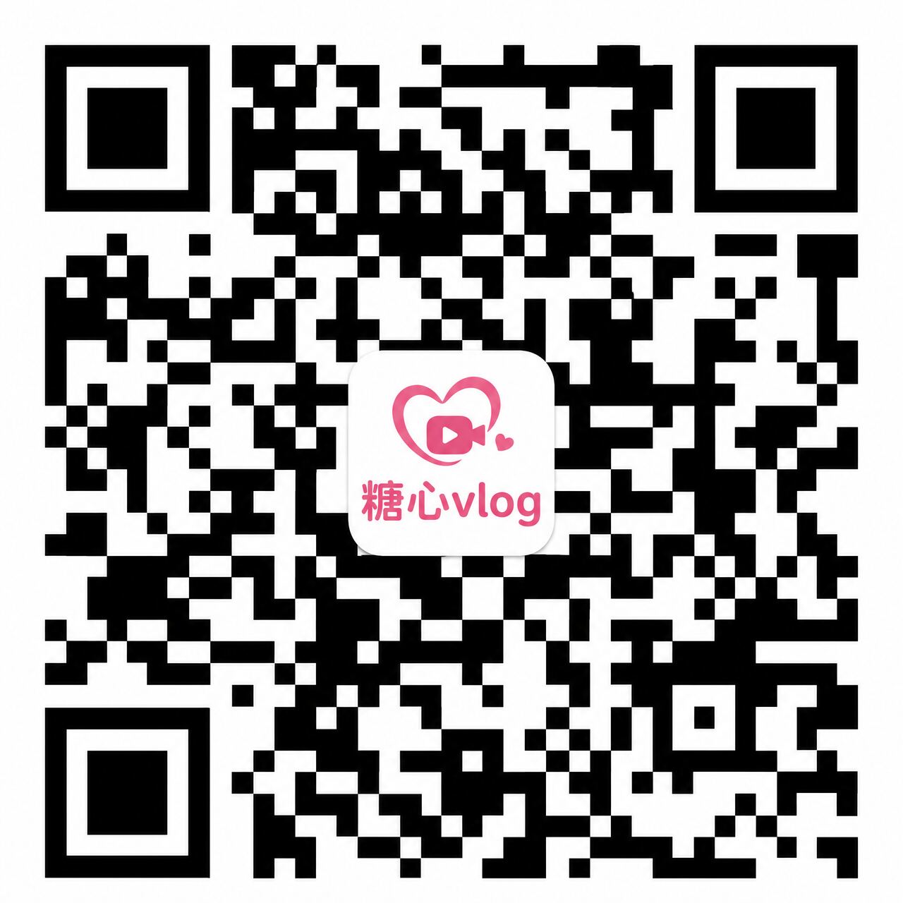 糖心vlog：公众号二维码示意图
