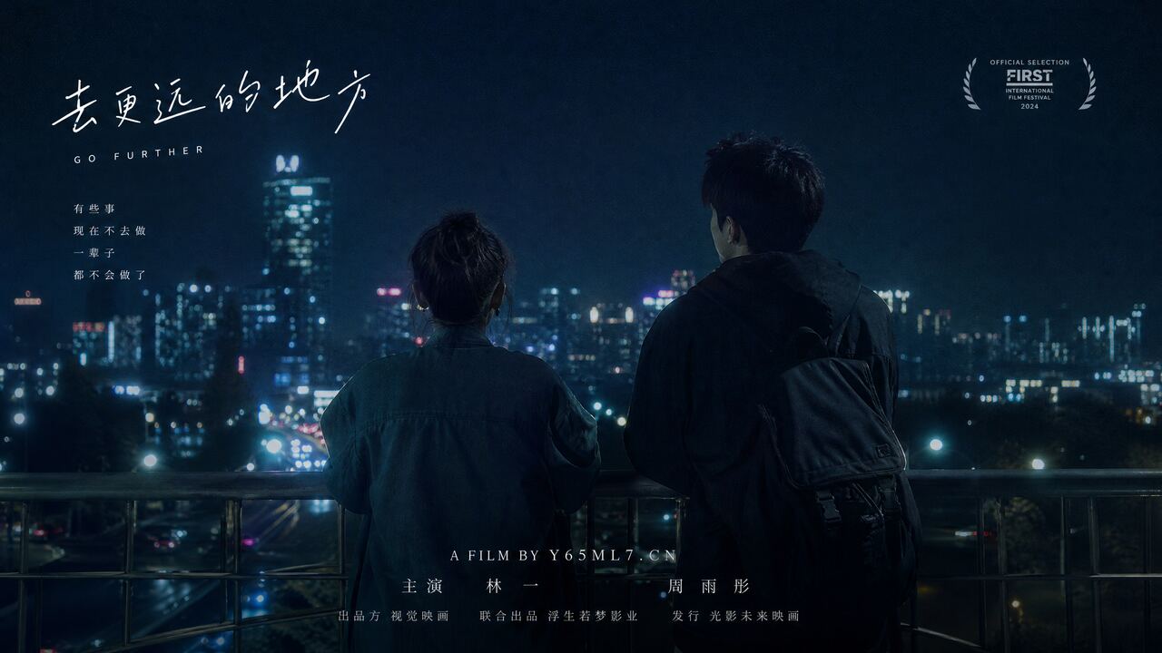 糖心vlog：城市夜景原创短片封面示意